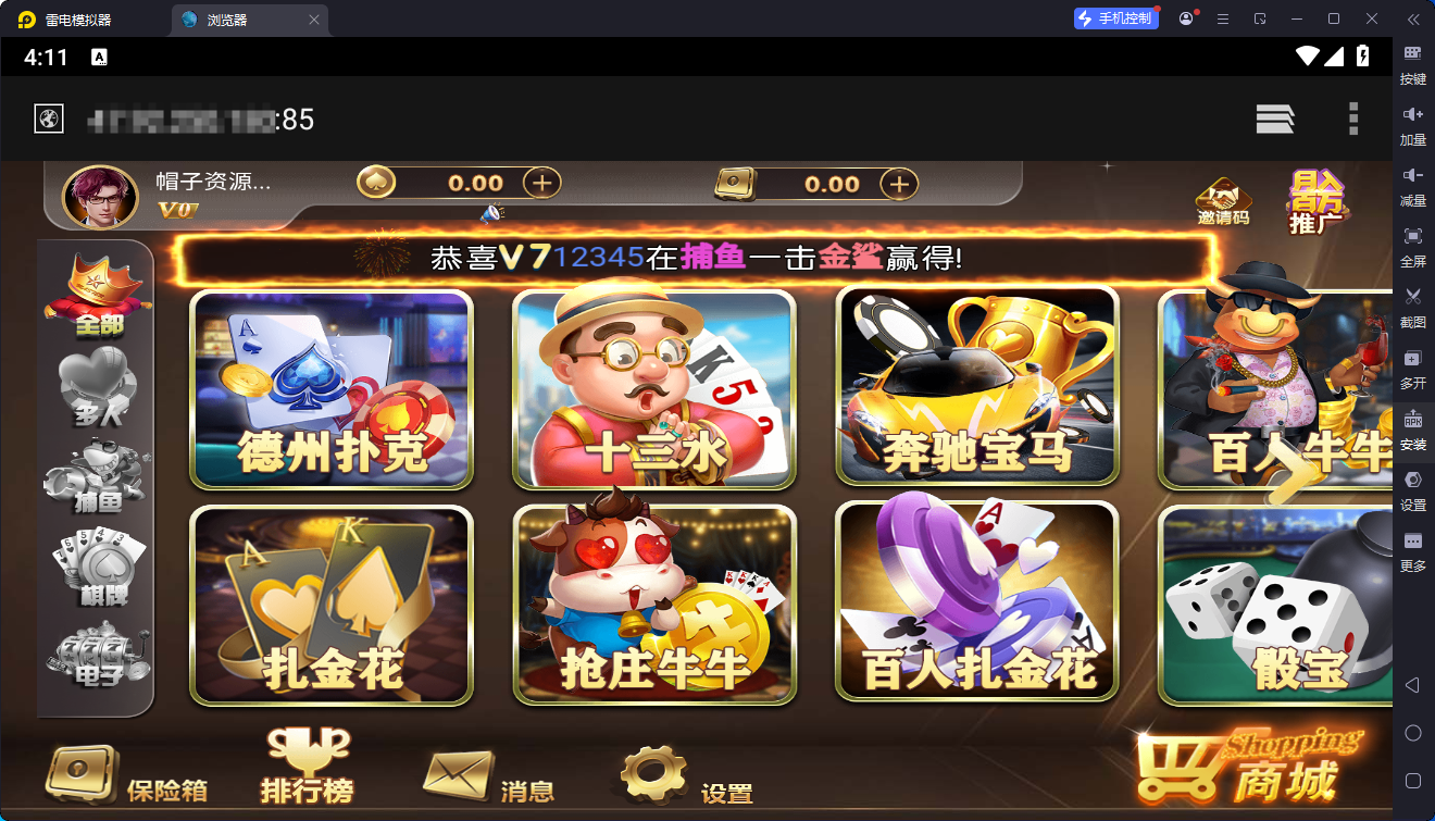 独家首发创胜最新版H5真金棋牌全套数据
