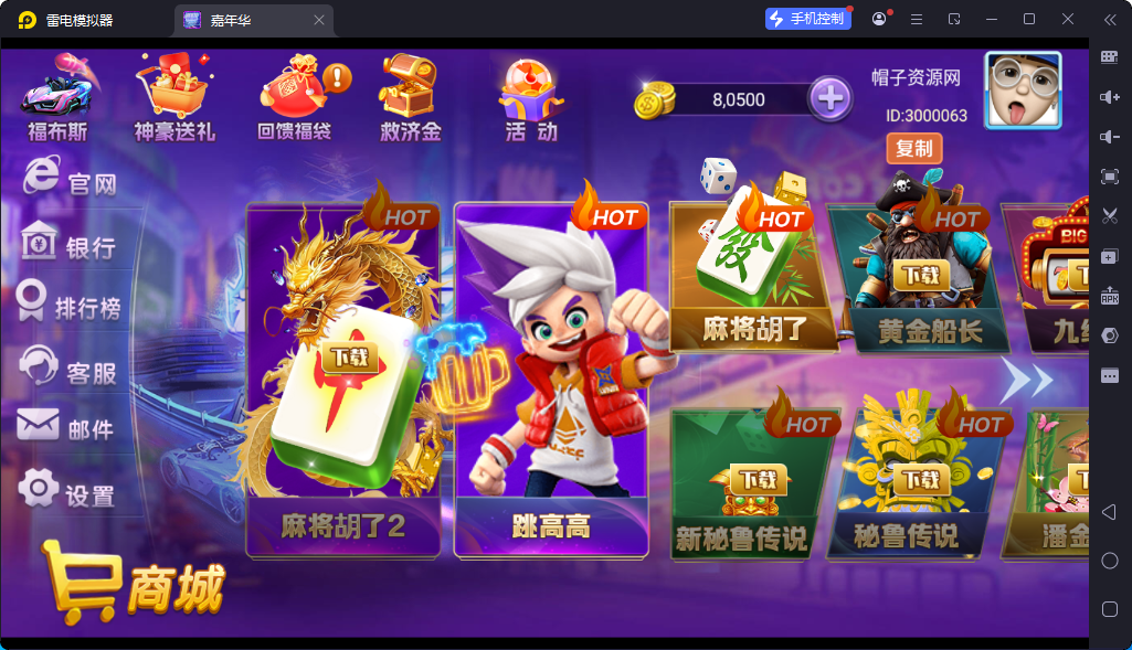 嘉年华修复版电玩城组件全套+安卓+IOS