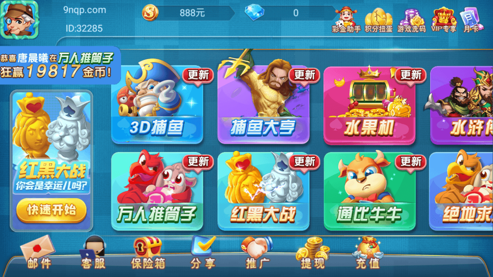 网狐系列乐博互娱 亿游聚汇 新版UI 真金游戏