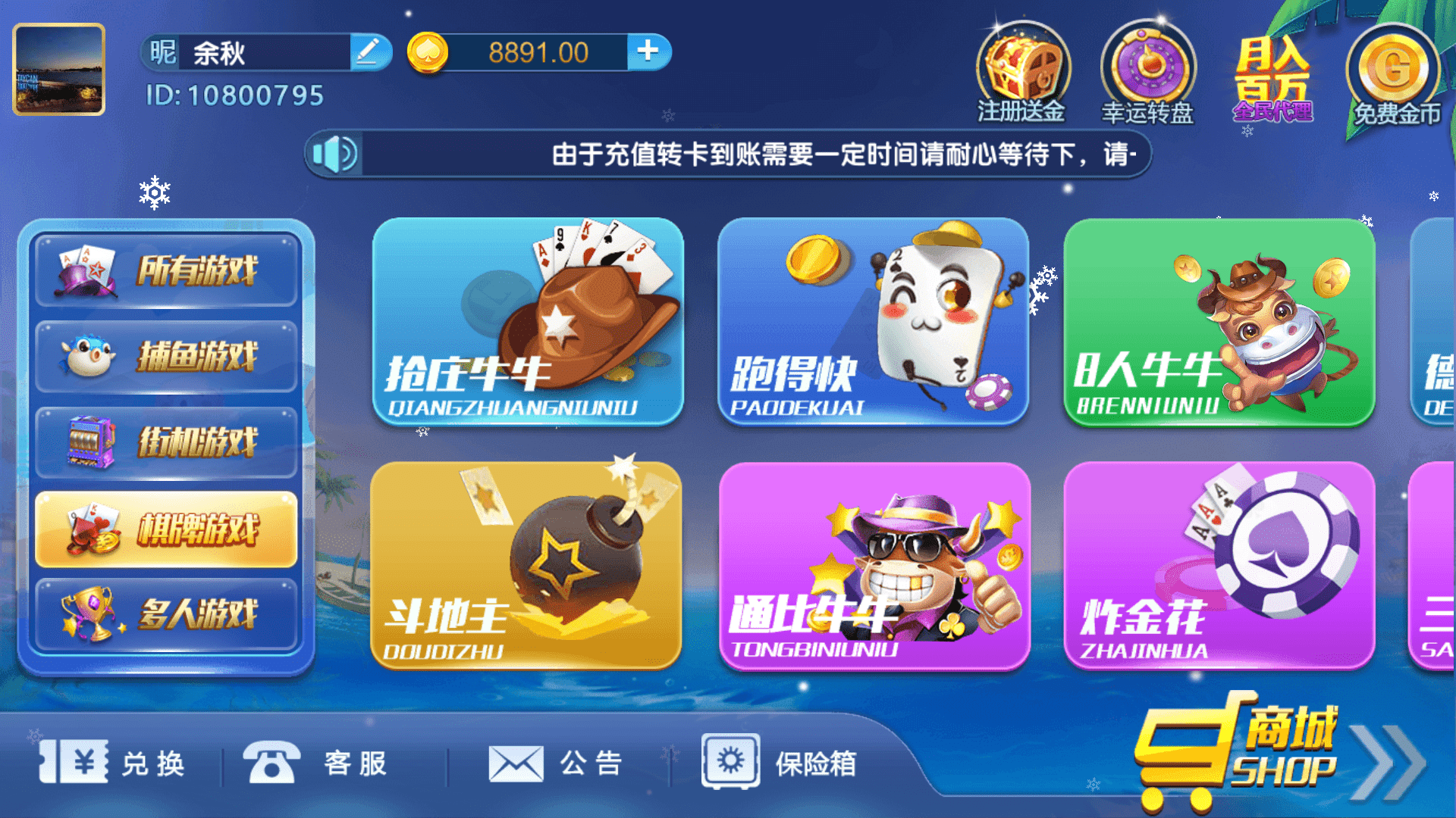 最新猫娱乐 38手游 独家发布运营棋牌资源 双端完整带机器人