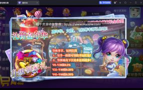 嘉年华修复版电玩城组件全套+安卓+IOS,接单版