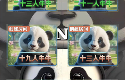 h5棋牌新大圣熊猫房卡大厅+搭建教程