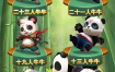 h5棋牌新大圣系列功夫熊猫房卡大厅+搭建教程