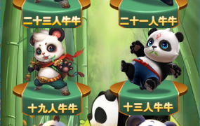 h5棋牌新大圣系列功夫熊猫房卡大厅+搭建教程