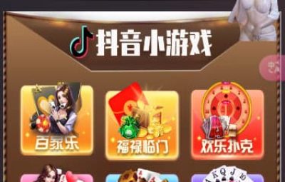 【首发】H5多游戏百家乐去除公众号游戏源码运营版+易支付+后台可控