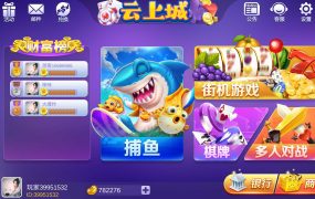 海螺系列云上城电玩