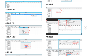 网狐系统电玩平台超端使用说明